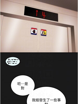純情女攻略計劃 69-70話_69_02