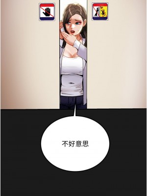 純情女攻略計劃 69-70話_69_03
