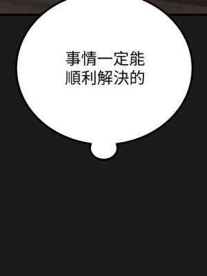 純情女攻略計劃 69-70話_69_07
