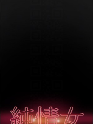 純情女攻略計劃 69-70話_69_10