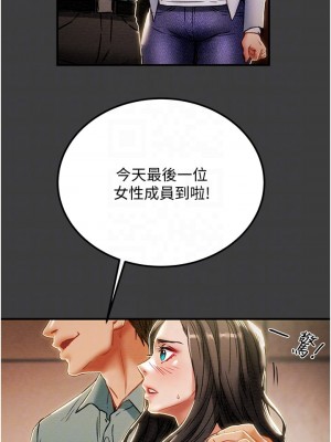 純情女攻略計劃 69-70話_70_05