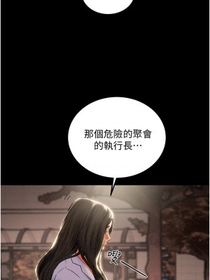 純情女攻略計劃 69-70話_70_46