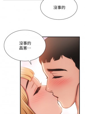 弟妹診撩室 53-54話_53_01