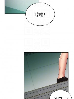 弟妹診撩室 53-54話_54_03