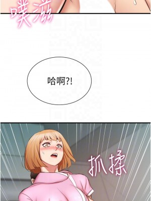 弟妹診撩室 53-54話_54_07