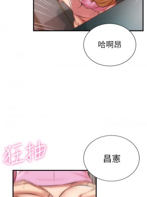 弟妹診撩室 53-54話_54_14