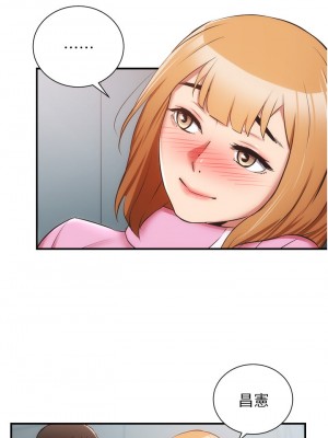 弟妹診撩室 53-54話_54_23