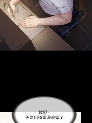 傀儡 204-205話_204_04