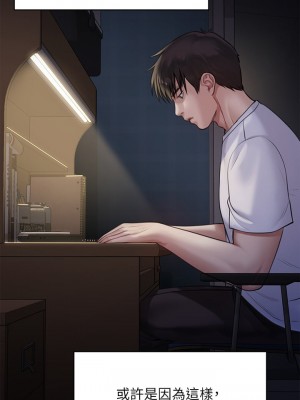 傀儡 204-205話_204_08