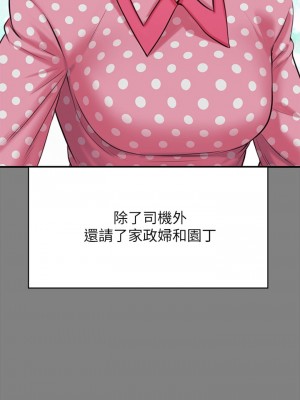 傀儡 204-205話_204_12
