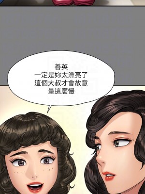 傀儡 204-205話_204_17