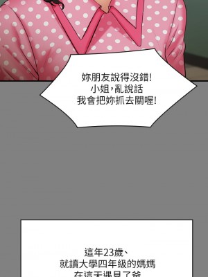 傀儡 204-205話_204_18