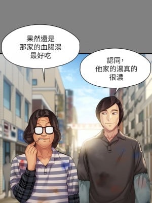 傀儡 204-205話_204_19