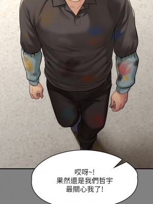 傀儡 204-205話_204_22