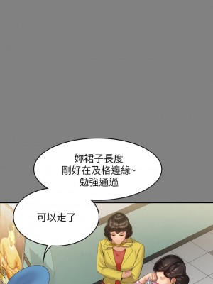 傀儡 204-205話_204_23