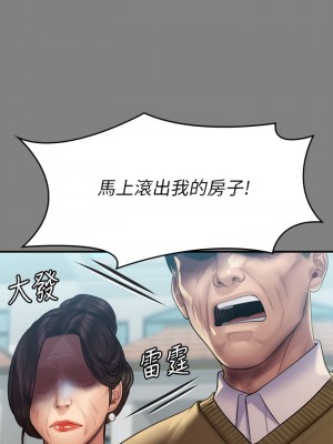 傀儡 204-205話_204_44