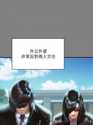 傀儡 204-205話_204_45