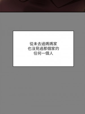 傀儡 204-205話_204_46