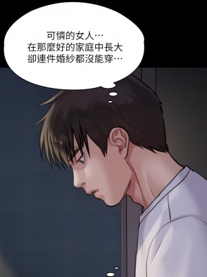 傀儡 204-205話_204_49