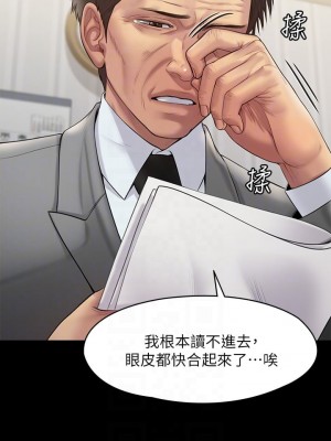 傀儡 204-205話_205_05