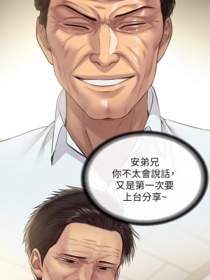 傀儡 204-205話_205_06
