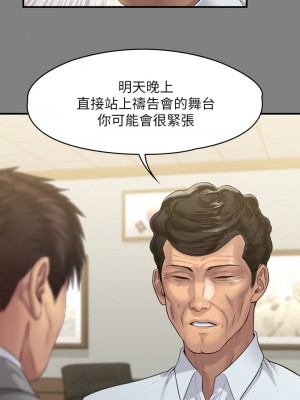 傀儡 204-205話_205_08