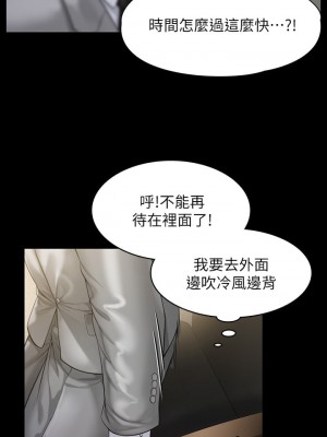 傀儡 204-205話_205_10
