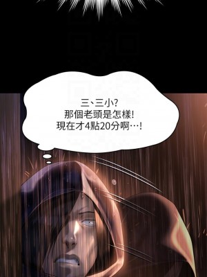 傀儡 204-205話_205_17