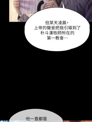 傀儡 204-205話_205_18