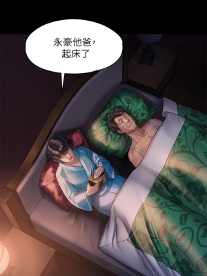傀儡 204-205話_205_22