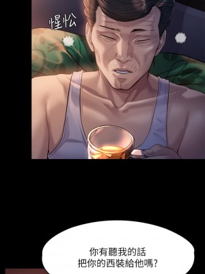 傀儡 204-205話_205_24