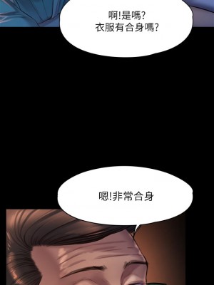 傀儡 204-205話_205_25