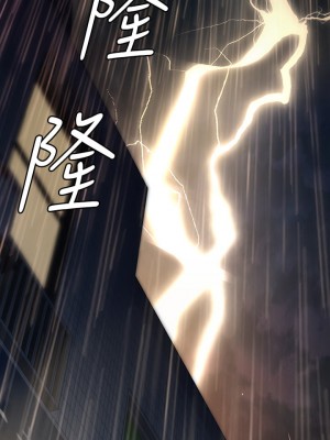 傀儡 204-205話_205_30