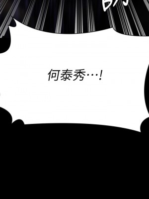 傀儡 204-205話_205_52