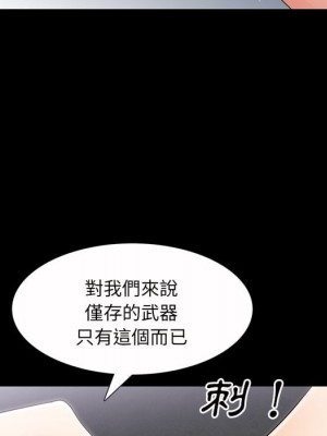 枷鎖2：赤腳 41-42話_41_024