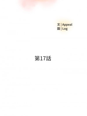 樓上的網美 17-18話_17_02