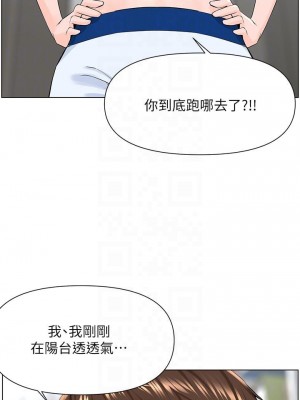 樓上的網美 17-18話_17_05