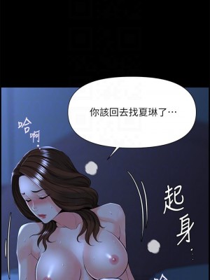 樓上的網美 17-18話_17_11