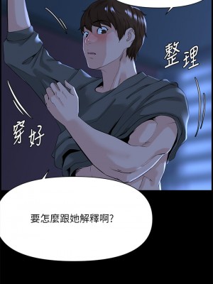 樓上的網美 17-18話_17_14