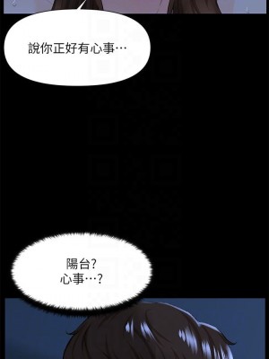 樓上的網美 17-18話_17_15