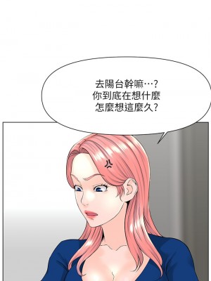 樓上的網美 17-18話_17_16