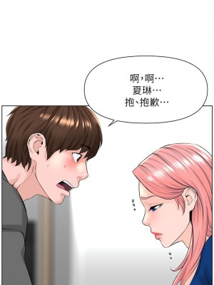 樓上的網美 17-18話_17_18