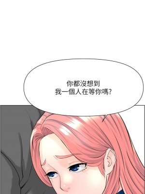 樓上的網美 17-18話_17_19