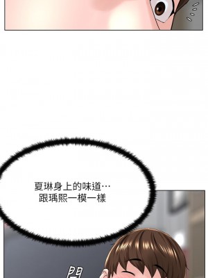 樓上的網美 17-18話_17_20