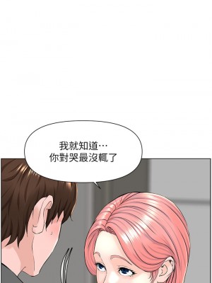樓上的網美 17-18話_17_21