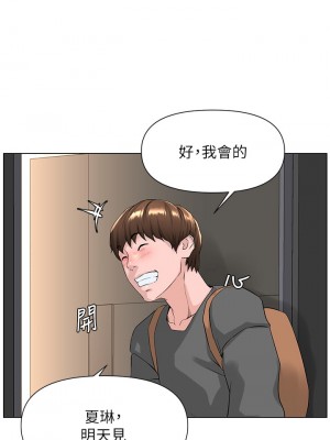 樓上的網美 17-18話_17_26