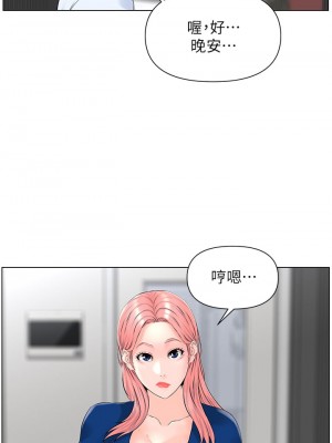 樓上的網美 17-18話_17_28