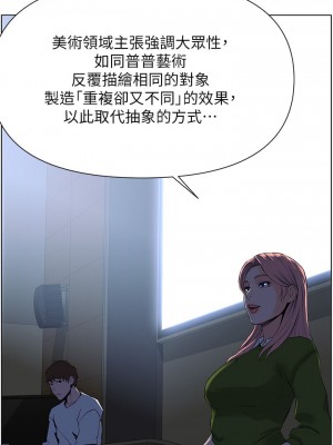 樓上的網美 17-18話_17_30