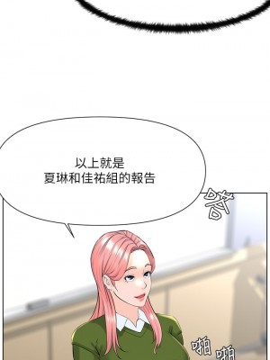 樓上的網美 17-18話_17_31