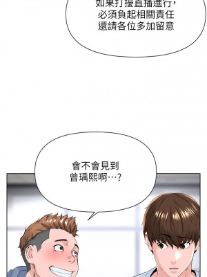 樓上的網美 17-18話_17_35